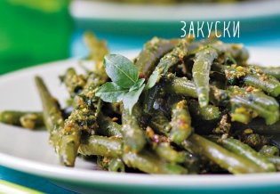 Легкая кухня: простые рецепты для здорового питания фото книги 4