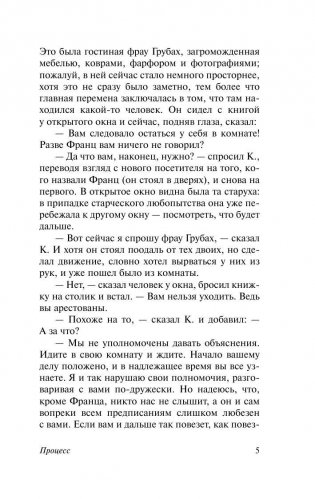 Процесс фото книги 6