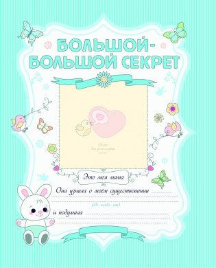 А вот и я! Альбом нашего малыша фото книги 5