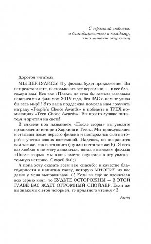 После ссоры фото книги 18