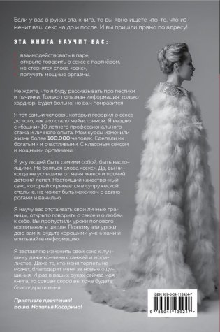 Вся правда о сексе фото книги 4