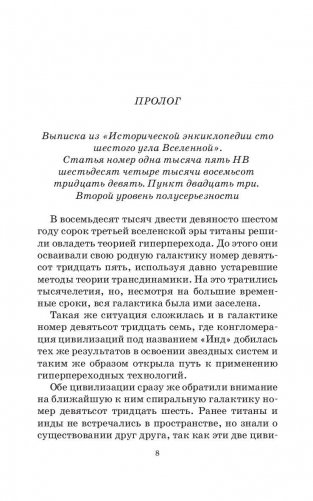 Индотитания фото книги 9