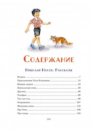 Самые смешные рассказы про школу фото книги 2