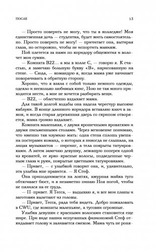 После фото книги 13