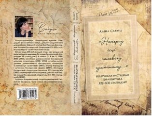 Наперад ісці чалавеку гуманнаму... фото книги