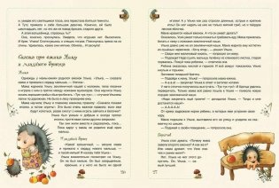 Сказки про вредин фото книги 5