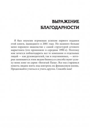 Школа бизнеса фото книги 5