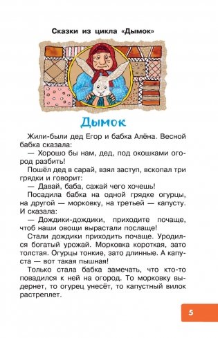 Послушный дождик. Сказки фото книги 6