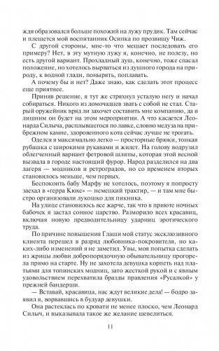 Видок. Цена жизни фото книги 10