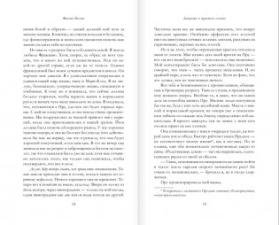 Девушка в красном платке фото книги 5