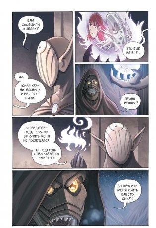 Амулет. Облачный город фото книги 12