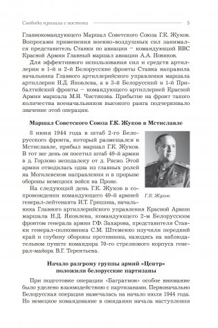 Свобода пришла с востока фото книги 5