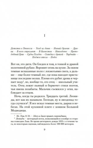 Кровавый меридиан, или Закатный багрянец на западе фото книги 6