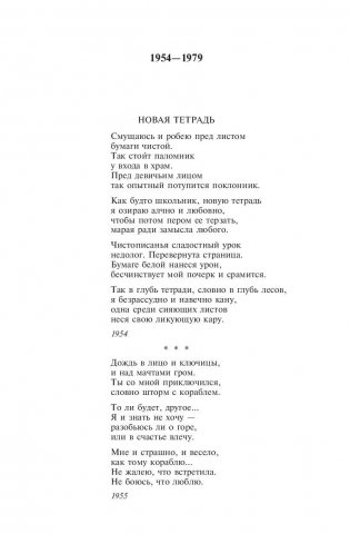 Полное собрание сочинений в одном томе фото книги 7