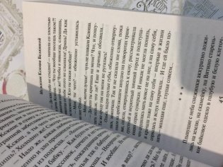 Из жизни Ксюши Белкиной фото книги 4