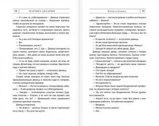 Понаехавшая фото книги 9