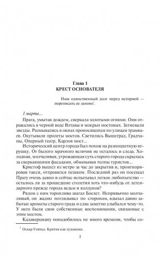 Основатель фото книги 6