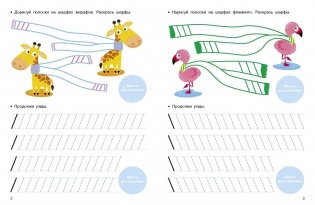 Палочки и крючочки фото книги 3