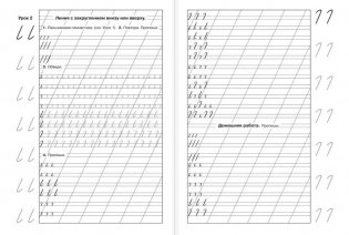 Мои первые прописи "к азбуке" фото книги 7