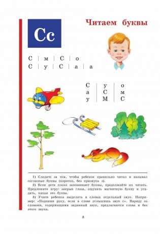 Букварь (средний) фото книги 9