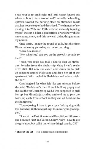 Дьявол носит Prada (английский язык, неадаптир.) фото книги 9