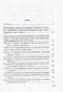 Родная мова. Вучэбна-метадычны дапаможнік. ГРЫФ фото книги маленькое 7