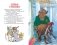 Басни фото книги маленькое 6