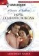 Ночь полной свободы фото книги маленькое 2