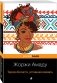 Тереза Батиста, уставшая воевать фото книги маленькое 3