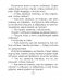 Хрестоматия по литературному чтению. 2 класс фото книги маленькое 6