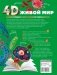 Живой мир фото книги маленькое 3