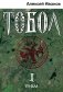 Тобол: роман. В 2 т фото книги маленькое 2