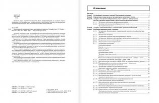 Многомерная медицина. Новые диаграммы и символы. Полный атлас фото книги 3