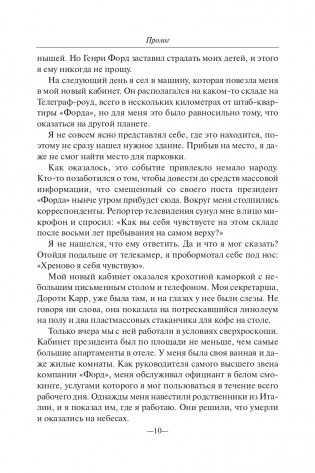 Карьера менеджера фото книги 11