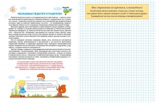 Планы и лабиринты. Графические упражнения. Для детей 5-7 лет. Математическая школа Константина Шевелева фото книги 3