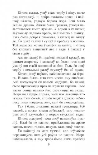 У краіне райскай птушкі фото книги 9