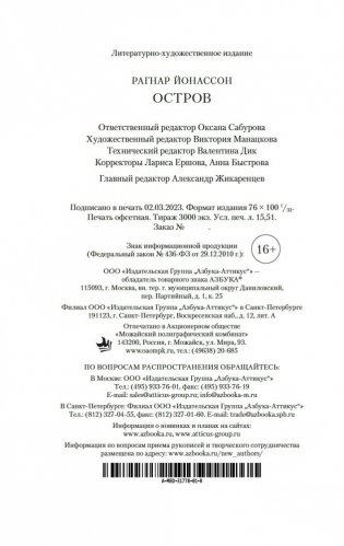 Остров фото книги 17