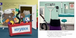 Котенок Шмяк идет к доктору (мягкая обложка) фото книги 6