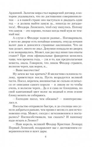 С любовью, теща! фото книги 6