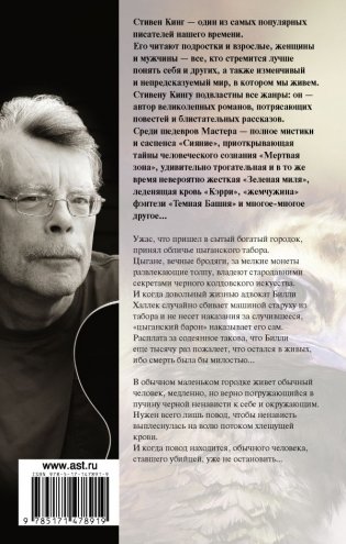 Худеющий. Дорожные работы фото книги 2