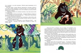 Маугли фото книги 6