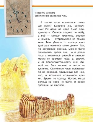 Я познаю мир фото книги 11