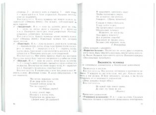 Бодрящая гимнастика для дошкольников фото книги 4