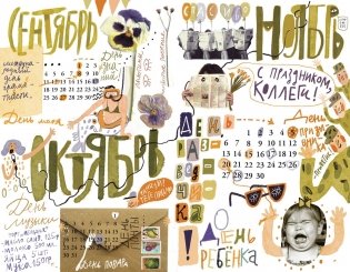 Просто праздник! фото книги 4