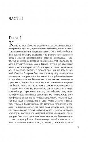 Горький мед фото книги 8