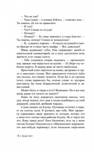 Одна маленькая вещь фото книги 12