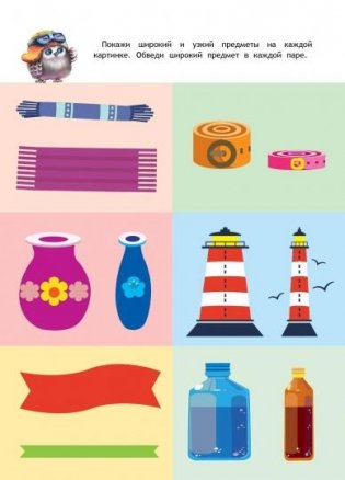 Развиваем мышление. Книжка с наклейками. 3+ фото книги 3