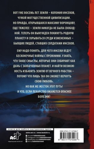 Месяц за Рубиконом фото книги 2