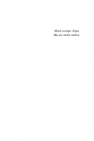 Алтарь Эдема фото книги 5