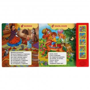 Русские народные песни. 5 кнопок, 10 песен фото книги 3